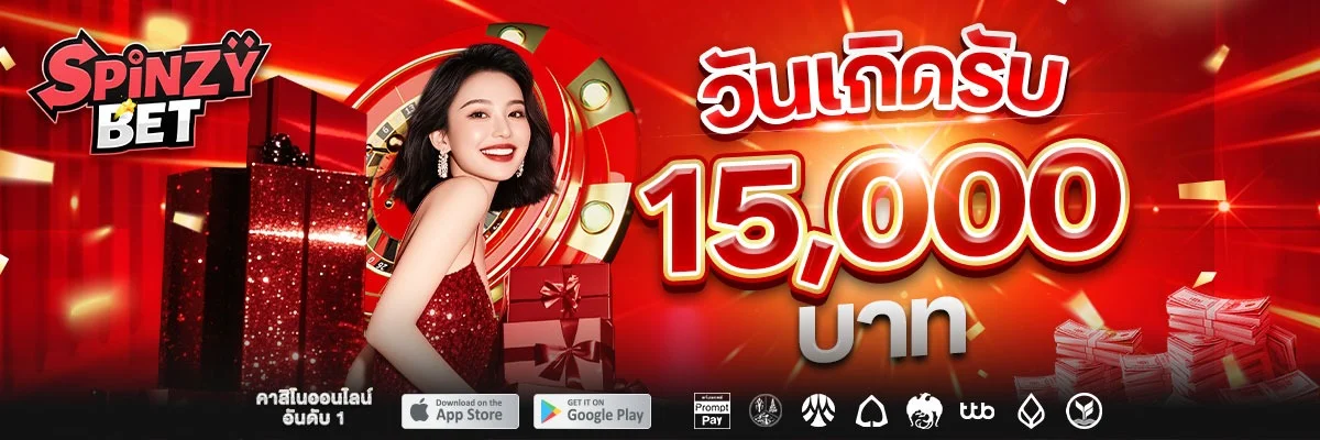 Spinzybet สล็อตเว็บตรง PG SLOT รวมทุกค่าย