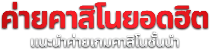 Spinzybet สล็อตออนไลน์ สล็อตเว็บตรง รวมทุกค่าย
